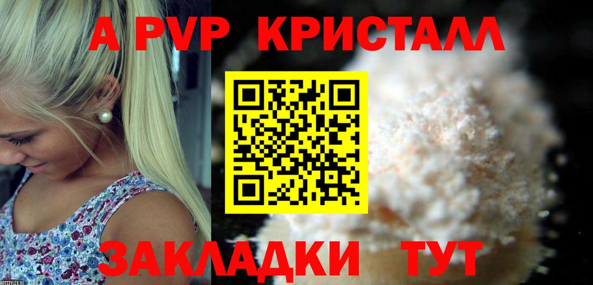Alpha-PVP крисы CK Скопин