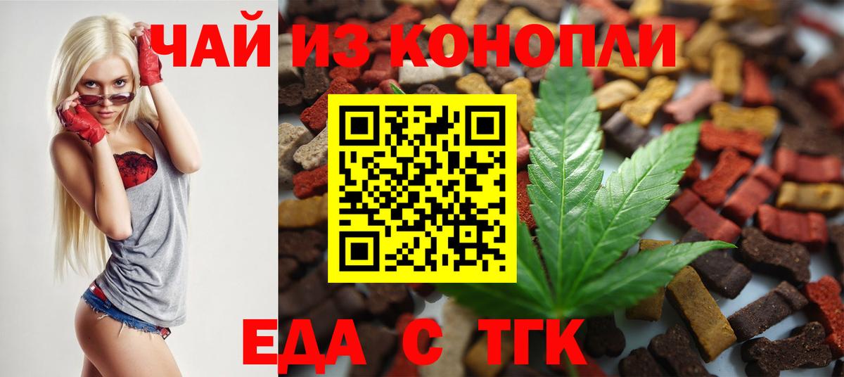 Cannafood марихуана  Вход с VPN  Скопин 