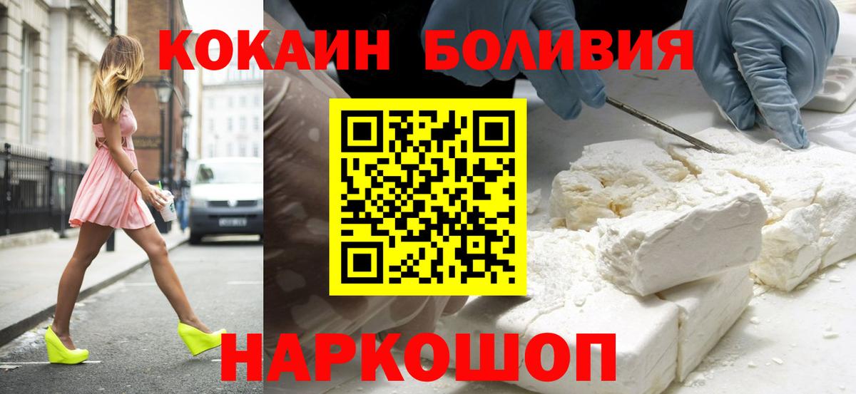 Cocaine Перу Скопин