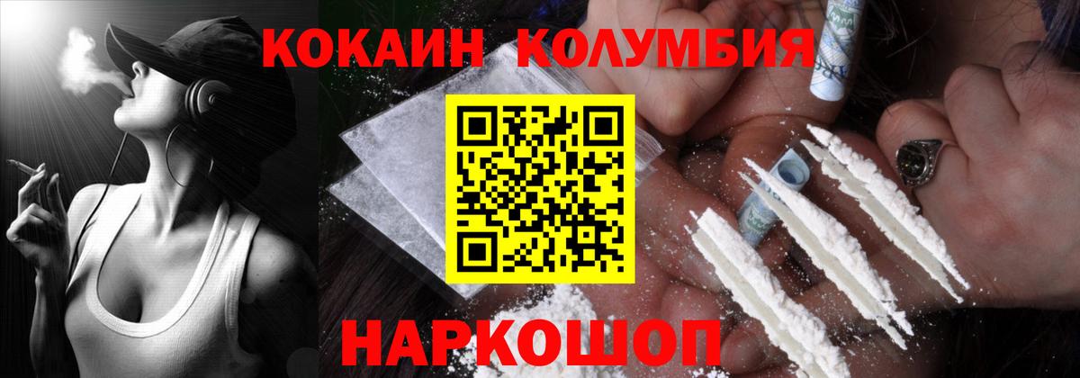 Cocaine VHQ  Вход с VPN  даркнет сайт  КОКАИН Fish Scale  Скопин 