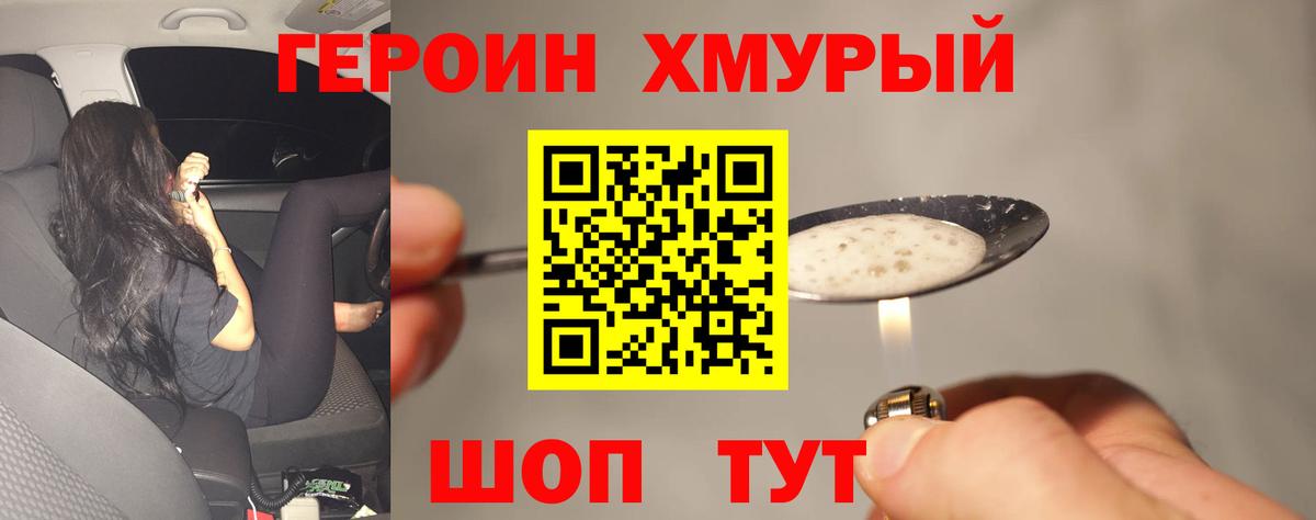 Скопин  ГЕРОИН  Вход с VPN  ГЕРОИН афганец 
