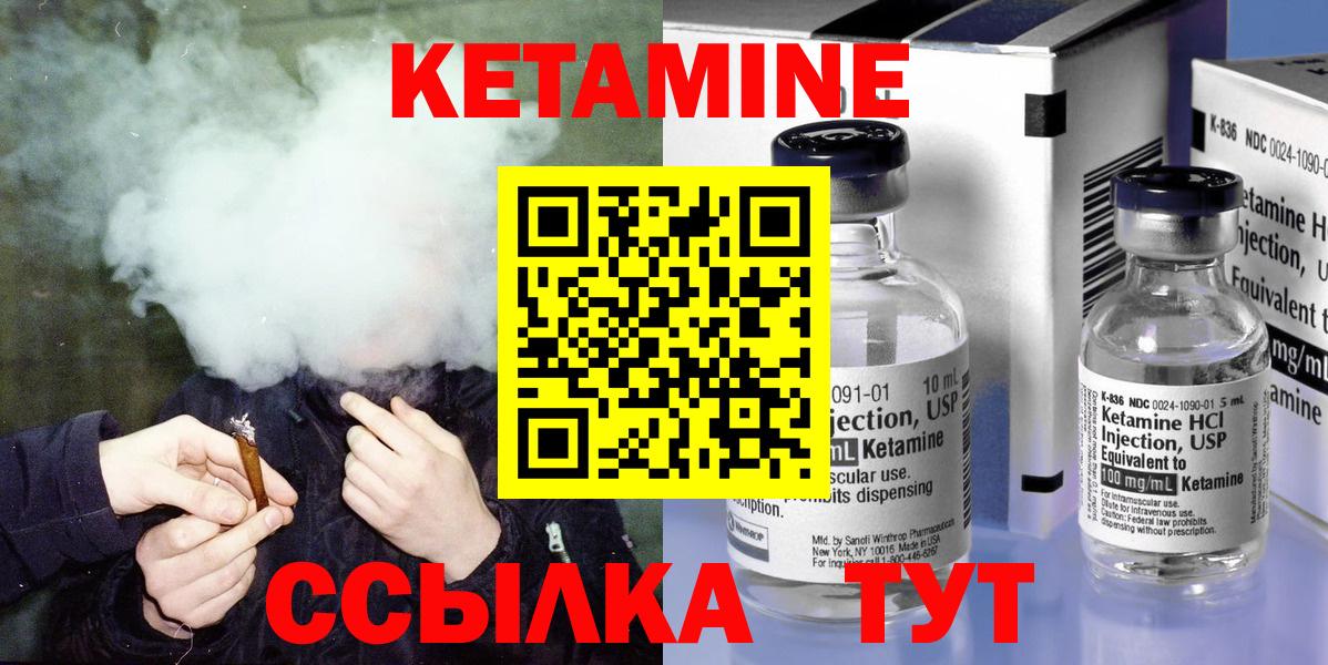 КЕТАМИН ketamine Скопин