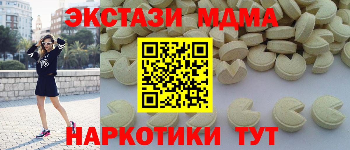 МДМА VHQ Скопин