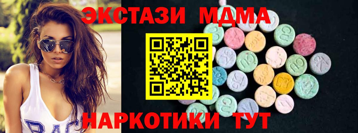 MDMA кристаллы  Вход с VPN  Скопин  МДМА  МДМА Molly 