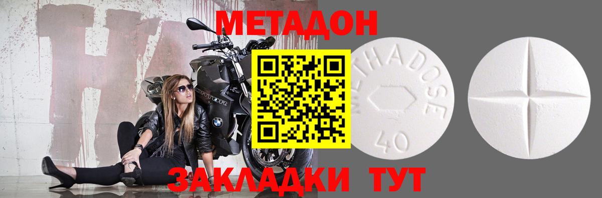 МЕТАДОН VHQ  МЕТАДОН белоснежный  Скопин  Вход с VPN 