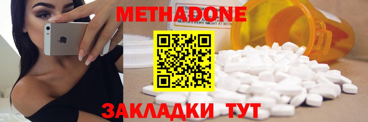 Метадон мёд Скопин