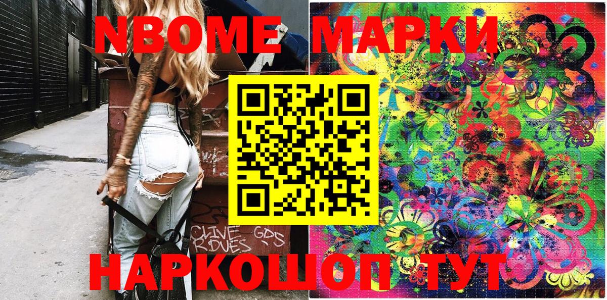 Скопин  Наркотические марки  Вход с VPN  Наркотические марки 1500мкг 