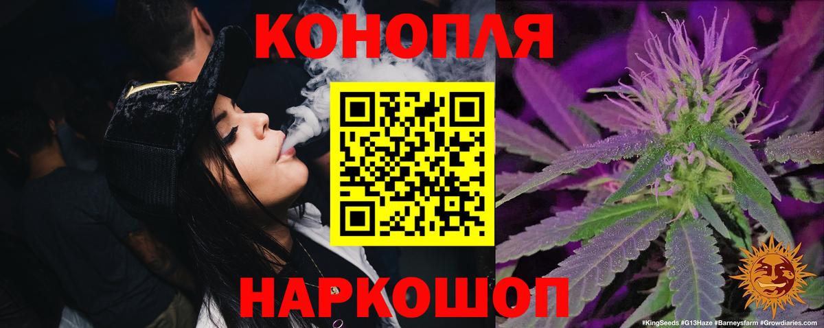 Канабис SATIVA & INDICA  Бошки Шишки Bruce Banner  Скопин  Каннабис планчик  МАРИХУАНА Ganja  Вход с VPN 